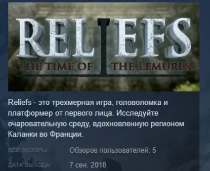 Reliefs The Time of the Lemures 💎 STEAM KEY REGION FREE