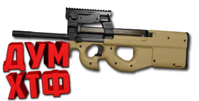 Макрос SURVARIUM - FN-P90.  X7, Bloody, Razer, Logitech