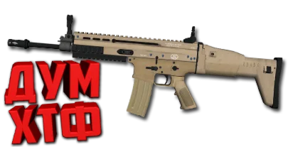 Макрос SURVARIUM - SCAR-H. X7, Bloody, Razer, Logitech