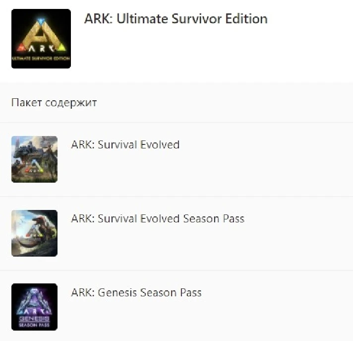 ✅ ARK: Ultimate Survivor Edition XBOX ONE X|S Key  🔑