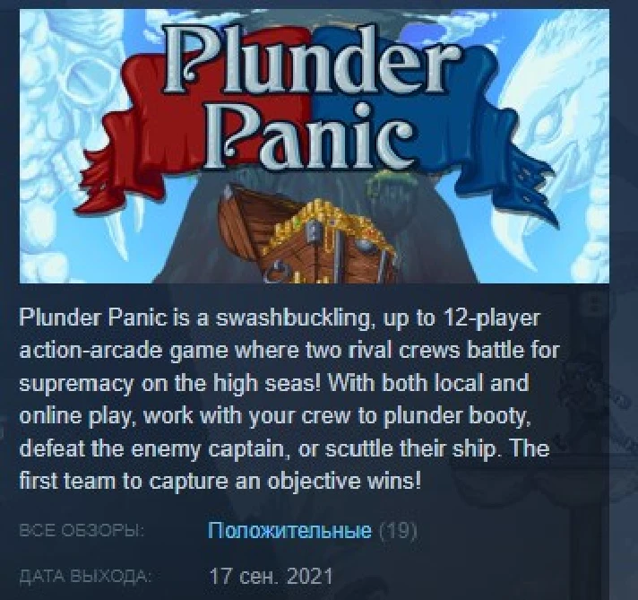 Plunder Panic 💎STEAM KEY REGION FREE GLOBAL