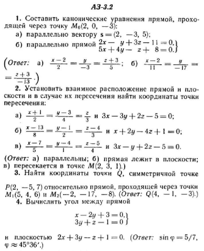 IDZ Ryabushko AZ 3.2