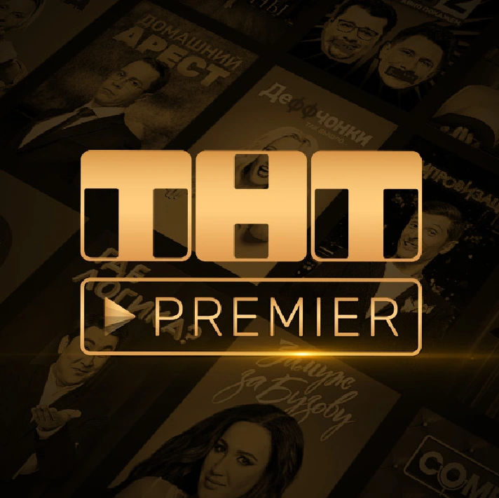 🎬PREMIER  TNT| 12 MONTHS | TO YOUR ACCOUNT🔑PREMIER