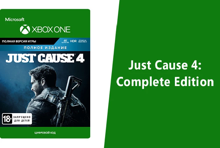 🌍Just Cause 4 Complete Edition XBOX KEY🔑 + GIFT🎁