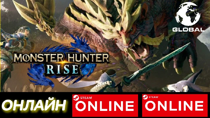 🔥 MONSTER HUNTER RISE - ONLINE STEAM (Region Free)