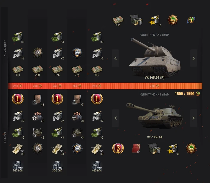 ✅ EU Recruit WoT 3000 bonds + Premium tank tier 8 x2