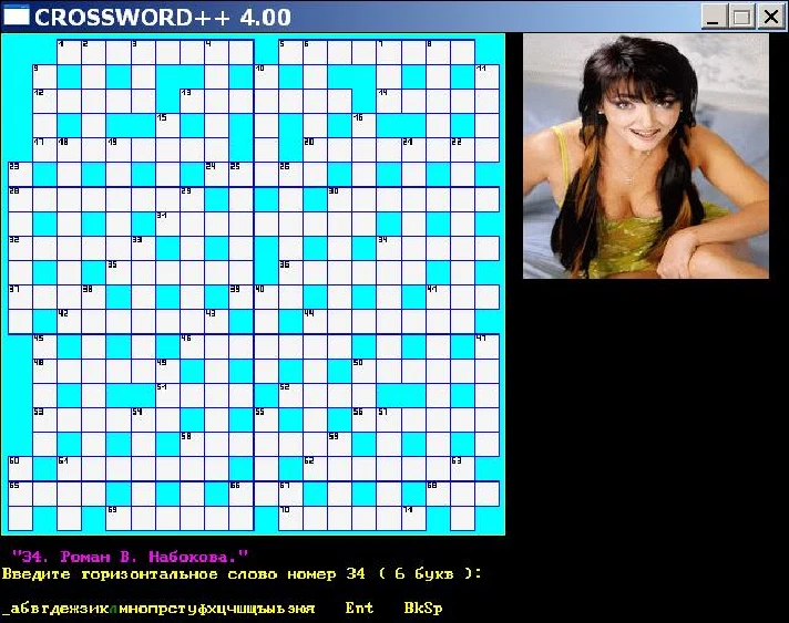 CROSSWORD 4.00