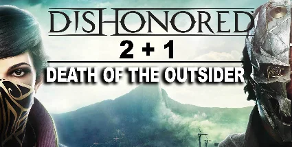 Dishonored 2+1+Death of the Outsider STEAM ✔ на 90 дней
