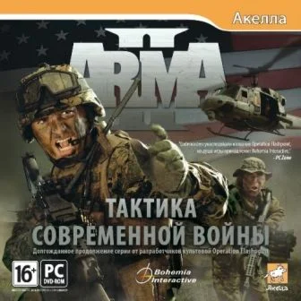 Arma 2