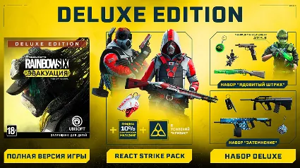 RAINBOW SIX Extraction Deluxe Edition Xbox One  Series