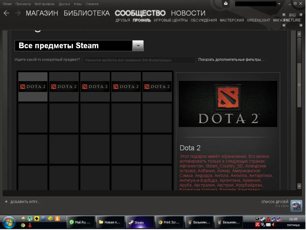 Invite Dota2