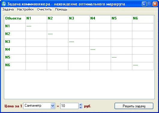 Нахождение оптимального маршрута м-д коммивояжёра [25]