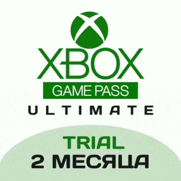 🟢 XBOX GAME PASS ULTIMATE 2 MONTH TRIAL US 🔑🧩