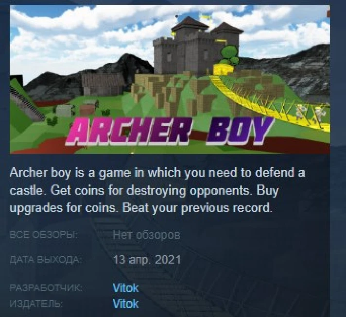 Archer boy 💎STEAM KEY REGION FREE GLOBAL