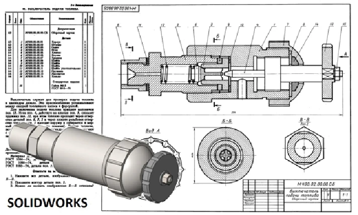 Fuel supply switch МЧ00.02.00.00