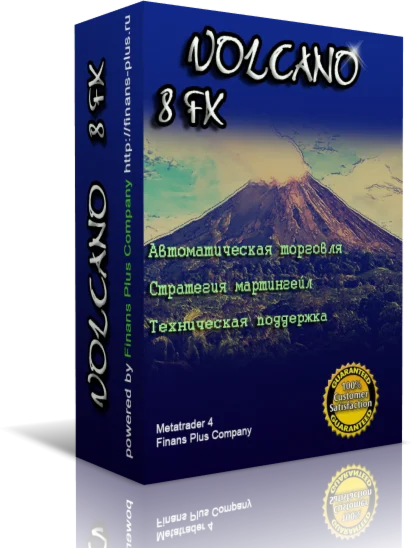 Volcano 8 FX - Lite - Лицензия на ДВА реал счета