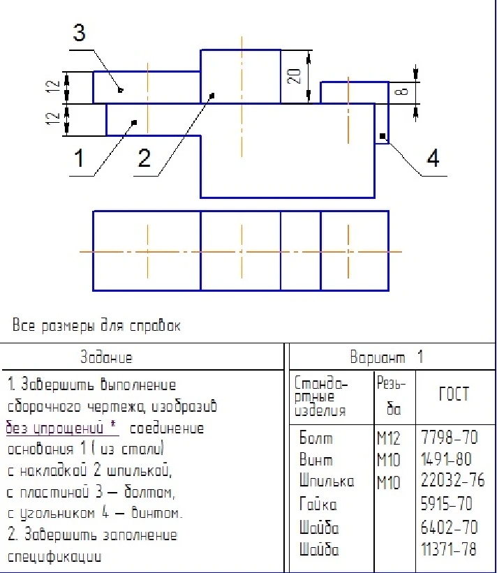 Connection with fasteners. Option 1