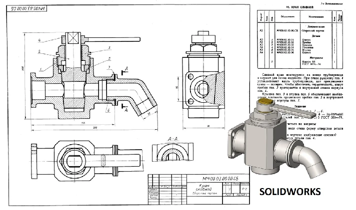 Drain tap MCH00.03.00.00 solidworks