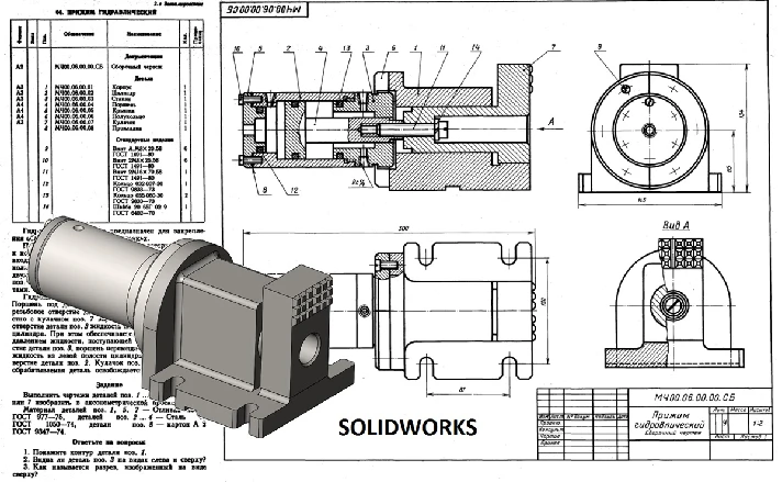 Clamp hydraulic MCh00.06.00.00 solidworks