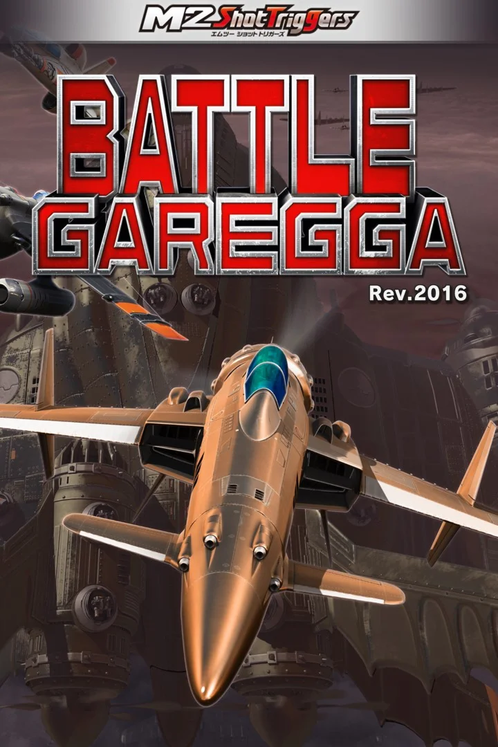 BATTLE GAREGGA Rev.2016 XBOX ONE X|S КЛЮЧ