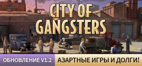 City of Gangsters  АВТОДОСТАВКА STEAM GIFT РОССИЯ