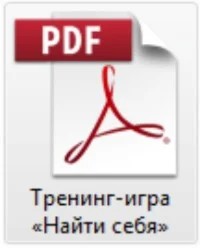 Практика: Тренинг-игра 