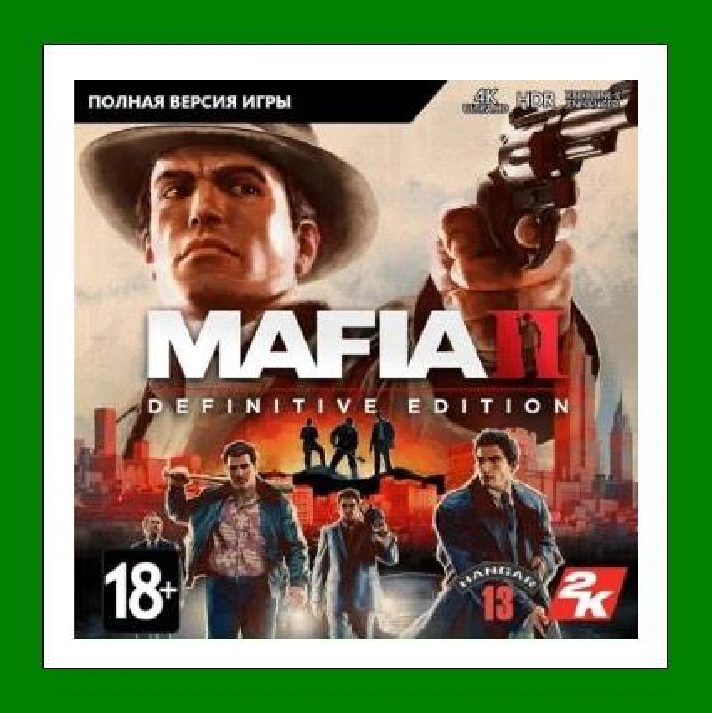 ✅Mafia II: Definitive Edition✔️Steam⭐Rent✔️Online🌎