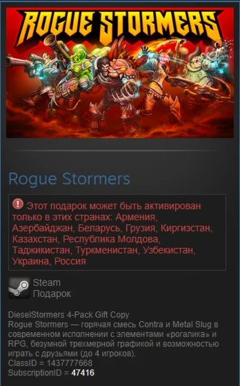 Rogue Stormers (Steam Gift RU/CIS)