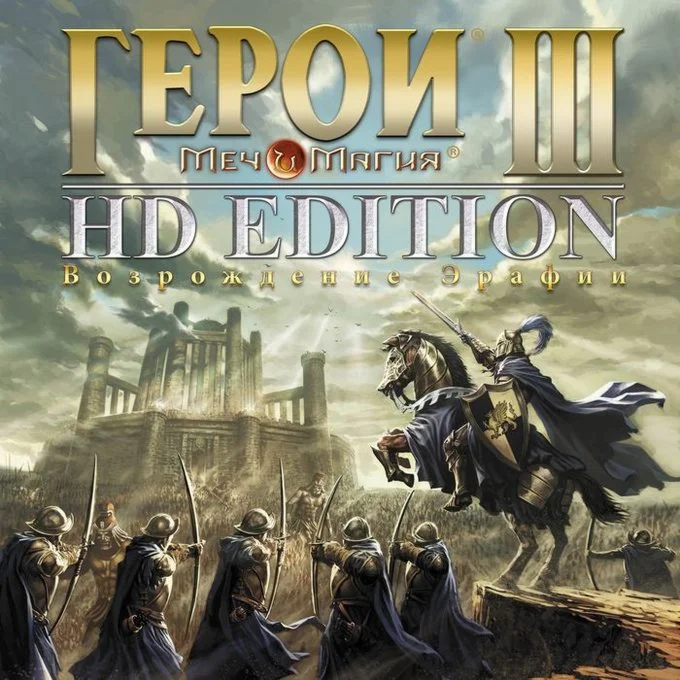 ️ Герои Меча и Магии III HD iPad iPadOS + ПОДАРОК 