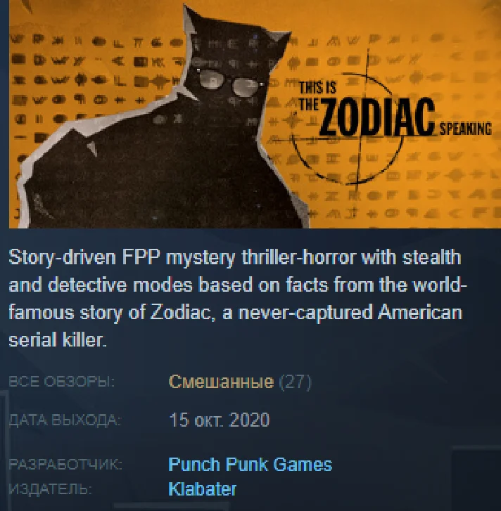 This is the Zodiac Speaking Steam Key Region Free