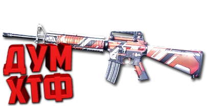 Макросы для SP 2 - M16A4. X7, Bloody, Razer