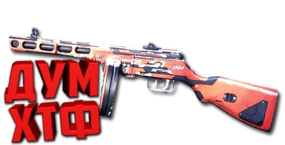 Макросы для SP 2 - ППШ-41. X7, Bloody, Razer, Logitech