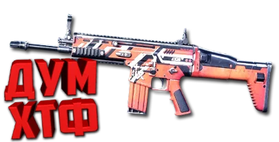 Макросы для SP 2 - SCAR-H. X7, Bloody, Razer, Logitech