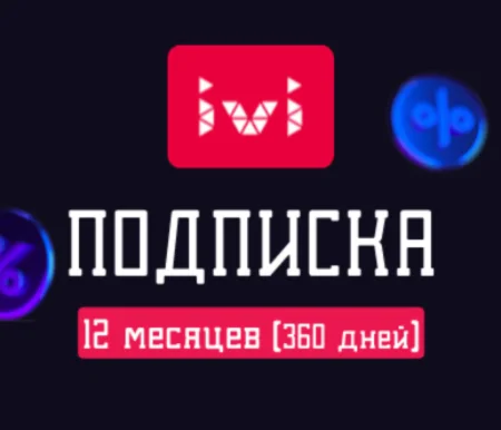 ???? Подписка IVI до 22.12.22 +5 устройств!