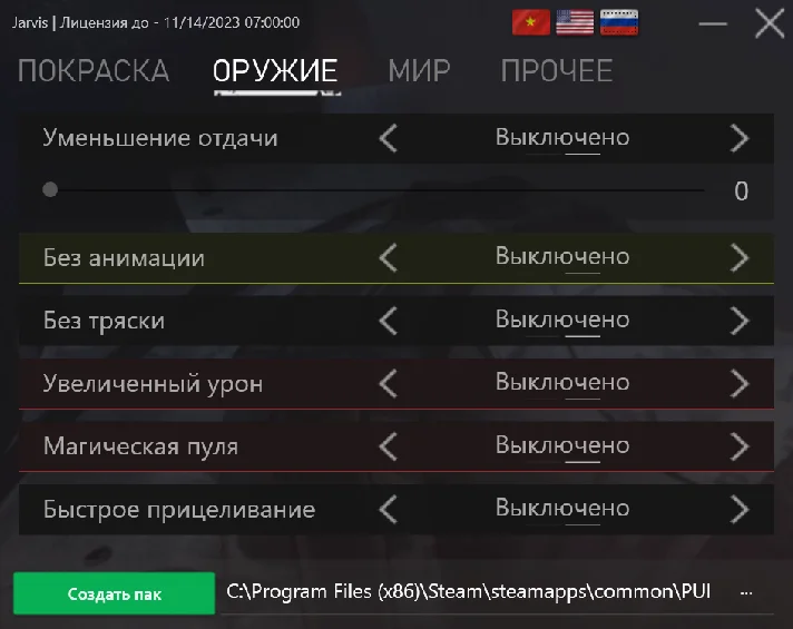 Jarvis PUBG PAK | 7 day