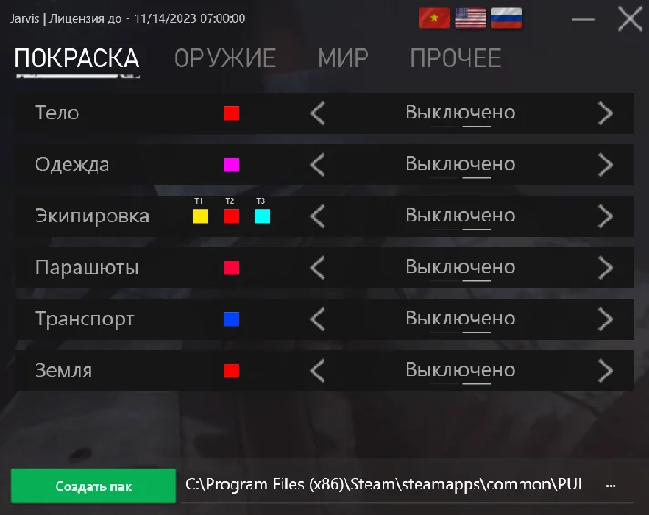 Jarvis PUBG PAK | 7 day