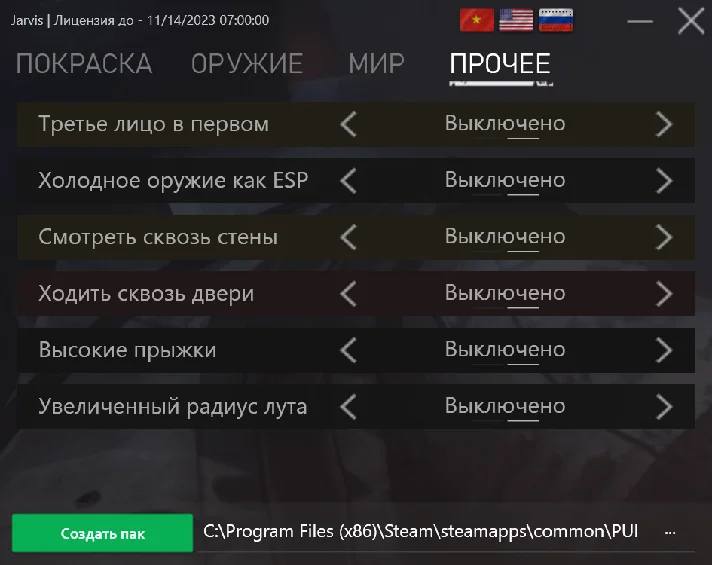 Jarvis PUBG PAK | 7 day