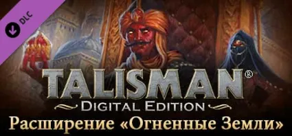 Talisman - The Firelands Expansion 💎 DLC STEAM GIFT RU