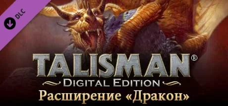 Talisman - The Dragon Expansion  DLC STEAM GIFT RU