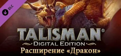 Talisman - The Dragon Expansion 💎 DLC STEAM GIFT RU