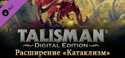 Talisman - The Cataclysm Expansion 💎 DLC STEAM GIFT RU