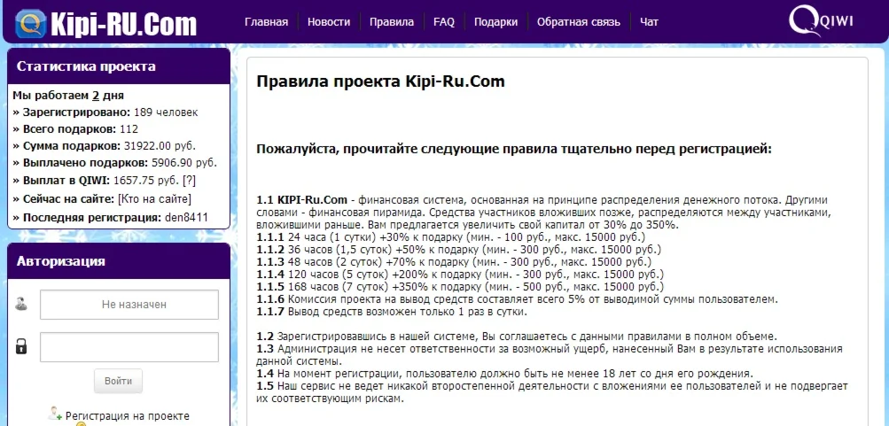 Уникальный скрипт нового хайпа