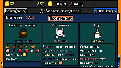 Luck be a Landlord \ Удачи, арендодатель 💎 STEAM РОССИЯ