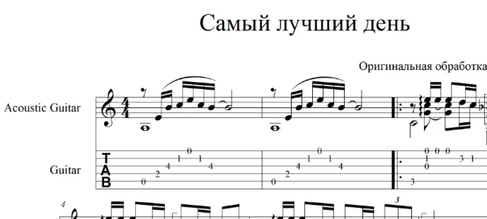 Самый лучший день - Г. Лепс. pdf+gp6