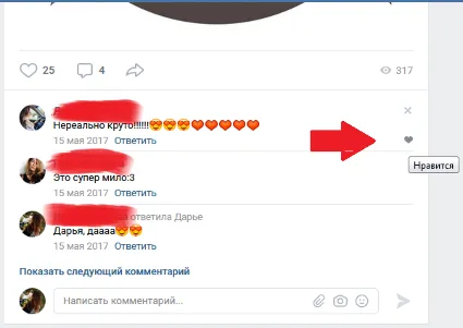 ❤ ️ Лайки на комментарии ВКонтакте