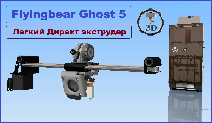 BEST Upgrade for Flyingbear Ghost 5  + ULTRA Direct