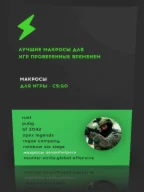 Макросы CSGO для Logitech G hub