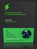 Макросы R6S для A4tech Bloody/X7 (sevenhelper)