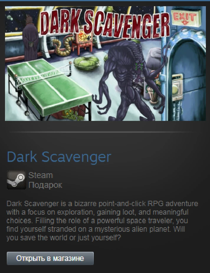 Dark Scavenger (Steam Gift Region Free / ROW)