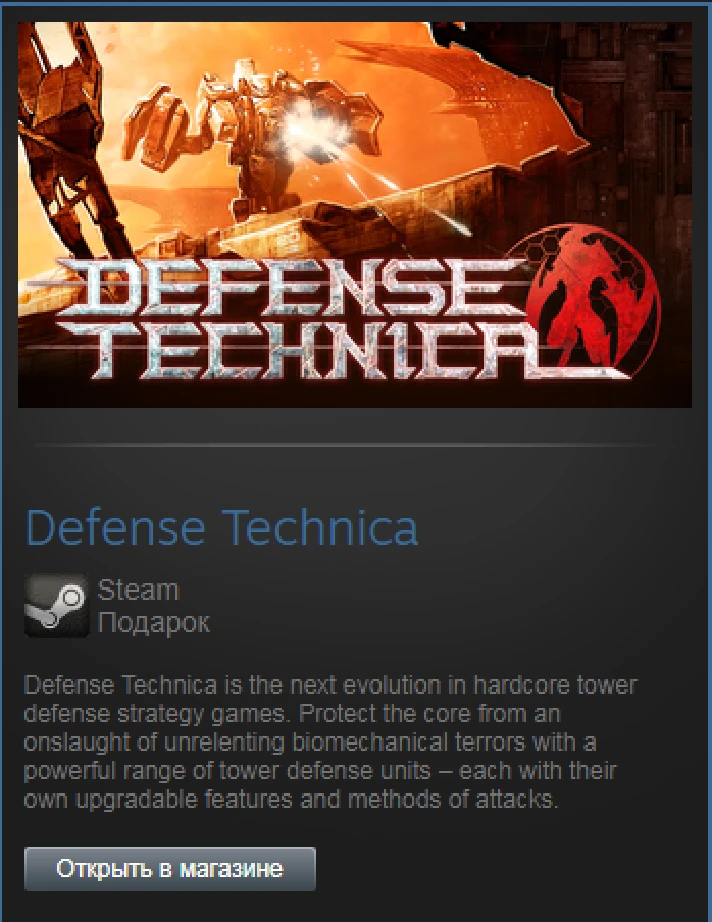 Defense Technica (Steam Gift Region Free / ROW)